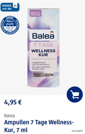 德国DM超市好物推荐,德国balea化妆品好用吗