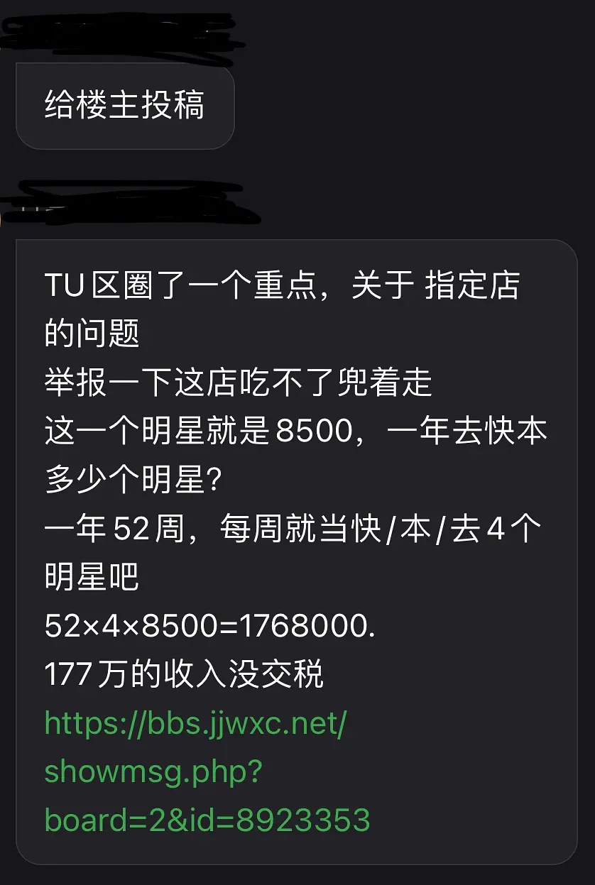 何主持人报警上热搜！真当网民无记忆？