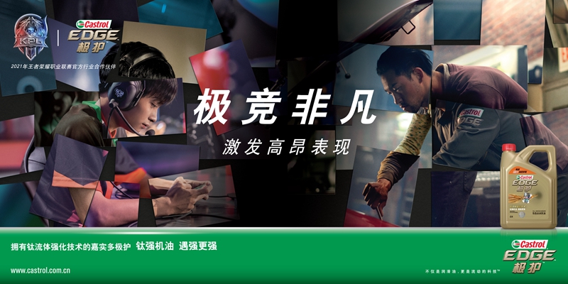 嘉实多极护超豪和壳牌极净,嘉实多极护与壳牌