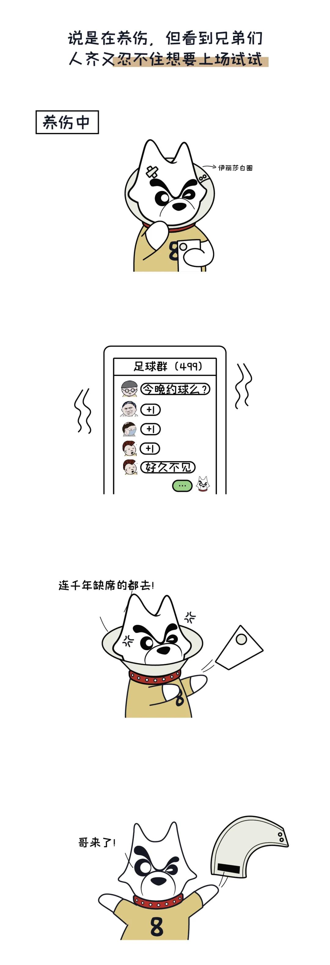 踢球是因为热爱不是为了发泄,无论什么都抵抗不了对足球的热爱