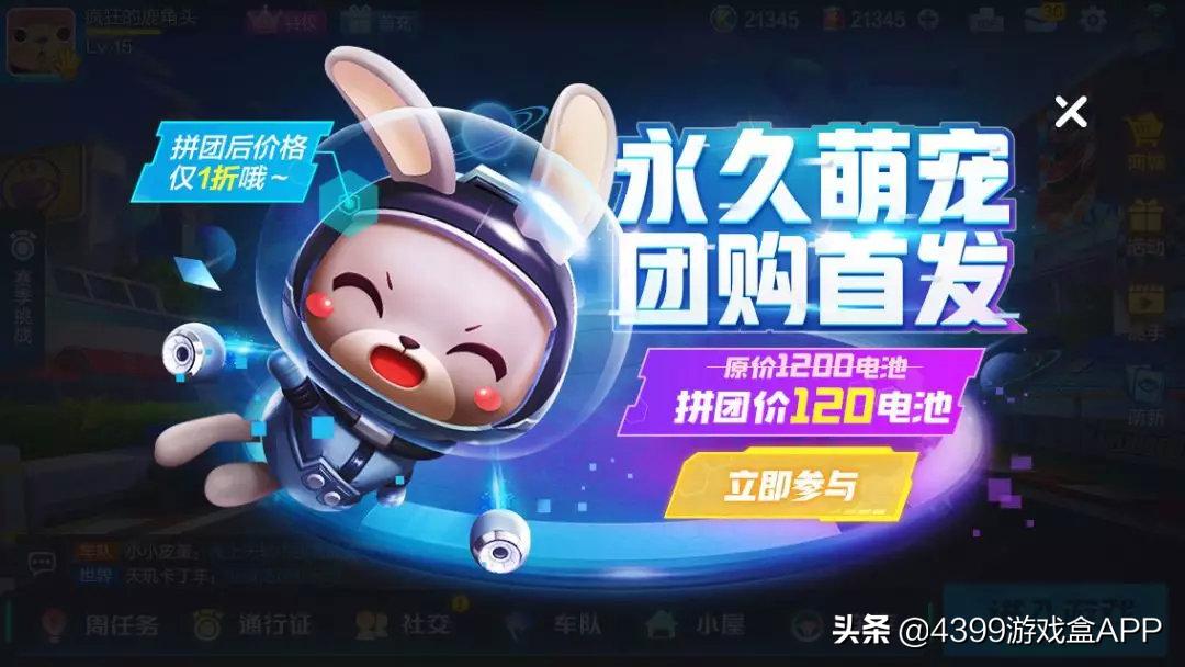 跑跑卡丁车预约福利,跑跑卡丁车手游福利活动