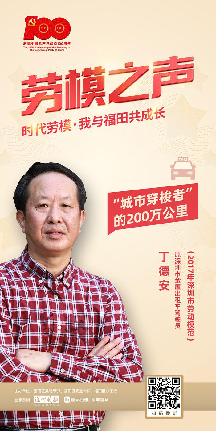 浜斾竴鍔虫ā鎶ラ亾,娣卞湷浜斾竴鑷存暚鍔虫ā鐩存挱