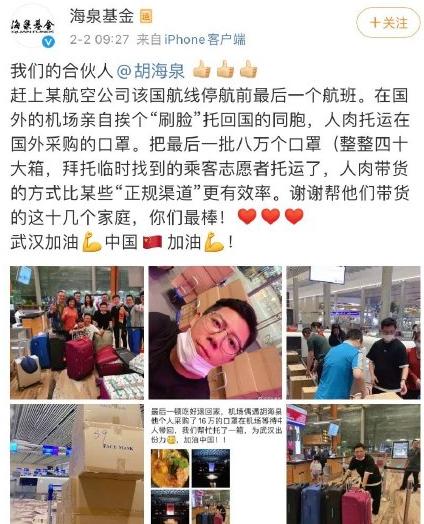 胡海泉四十箱口罩,网友偶遇胡海泉