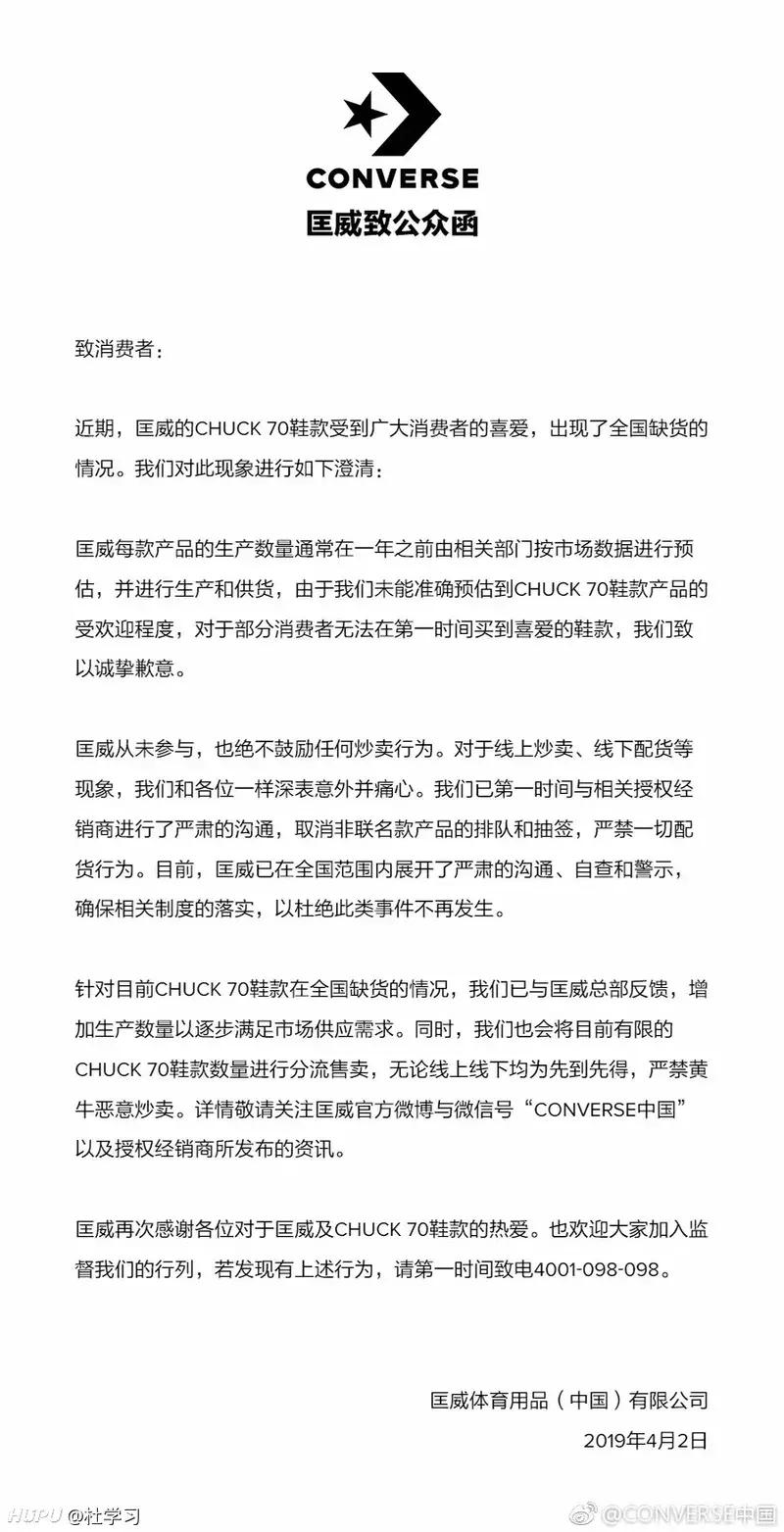 1970s匡威什么时候补货 (匡威1970s正版有几个鞋孔)