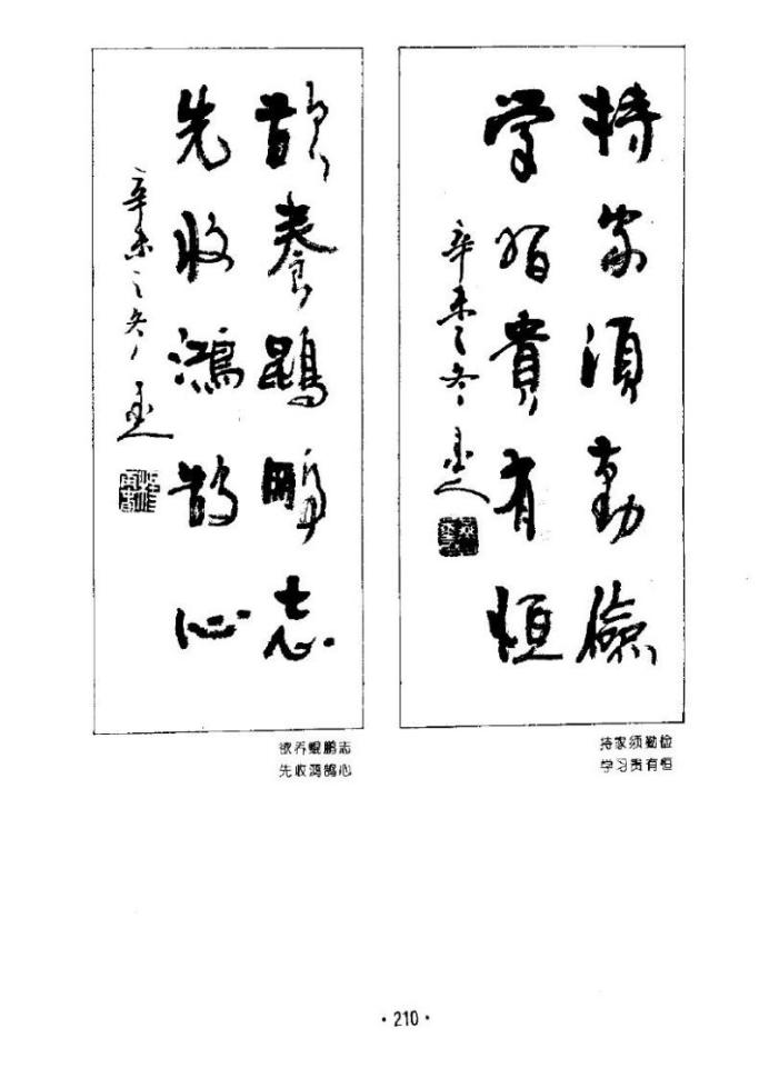 杨再春书法五言书房联,七字对联书法作品行楷杨再春