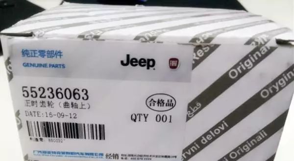 汽车配件假货一览表,汽车配件原厂次品