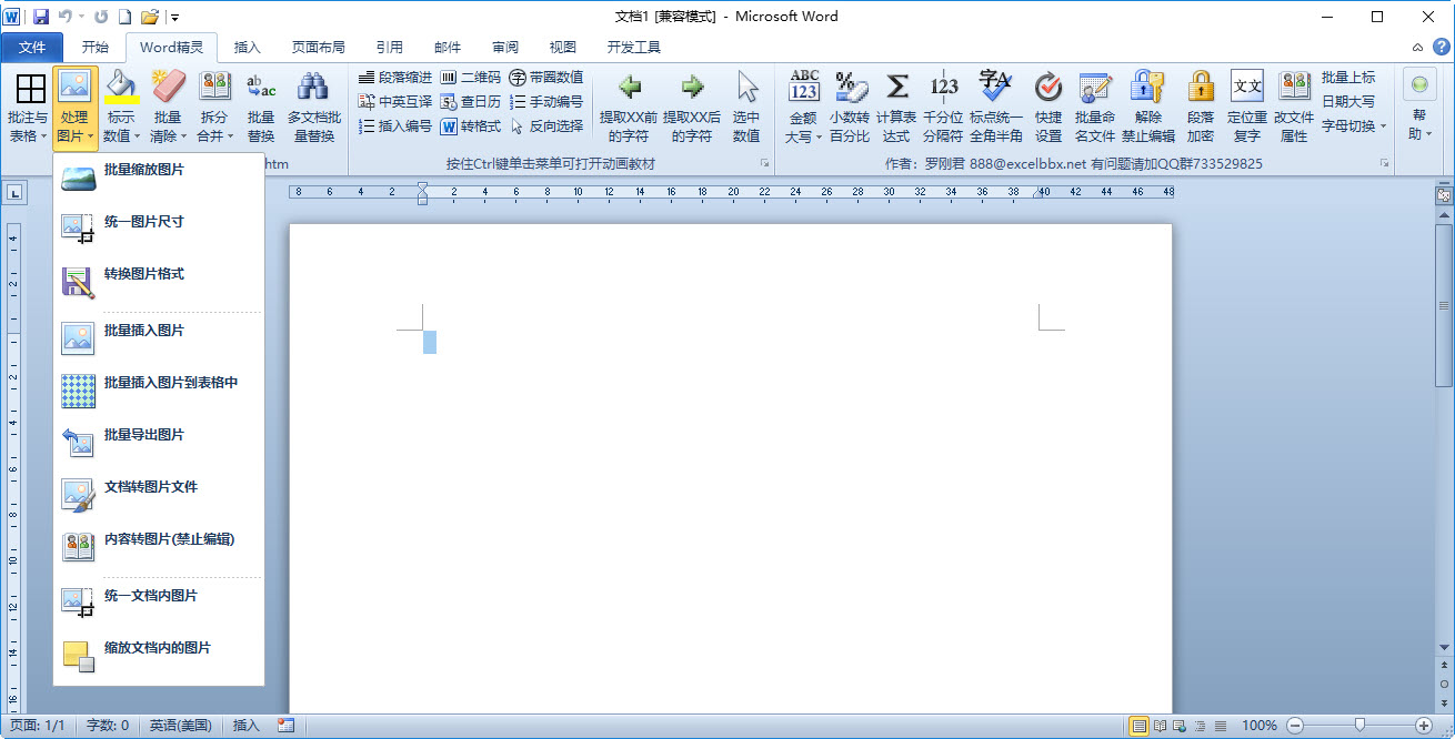 居家办公必备的4款软件,实用工具神器大全