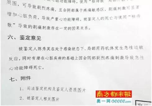 痔疮肿如鸡蛋大,40岁女子到黑诊所就医,突然抽搐死亡