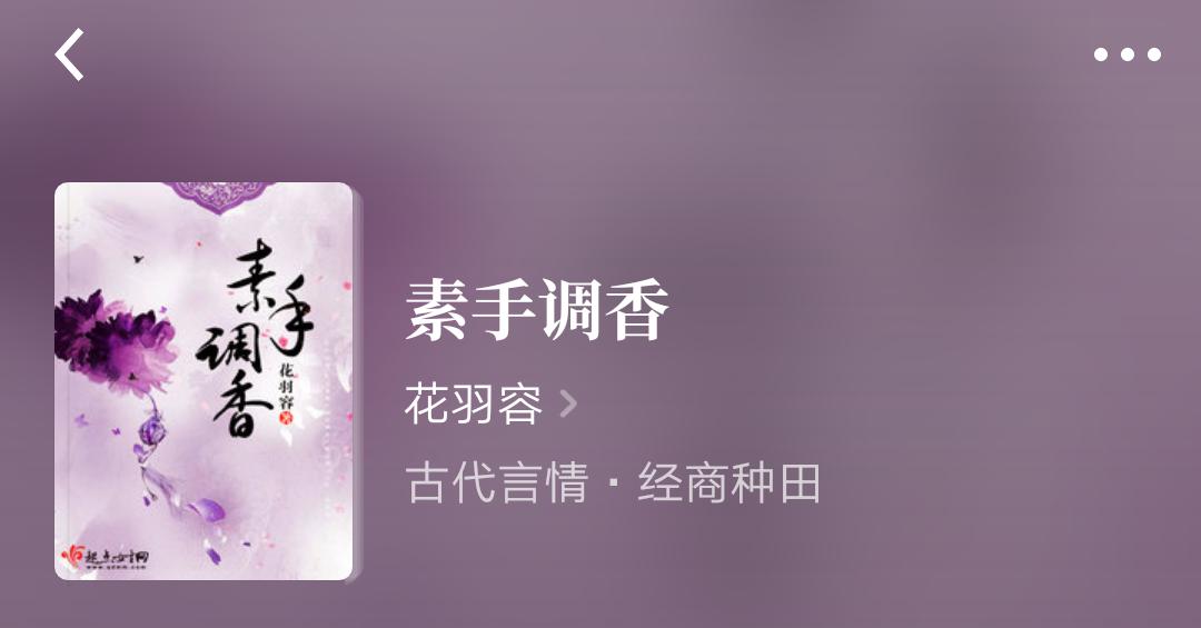 完本古言情小说,世家嫡女的古言推荐