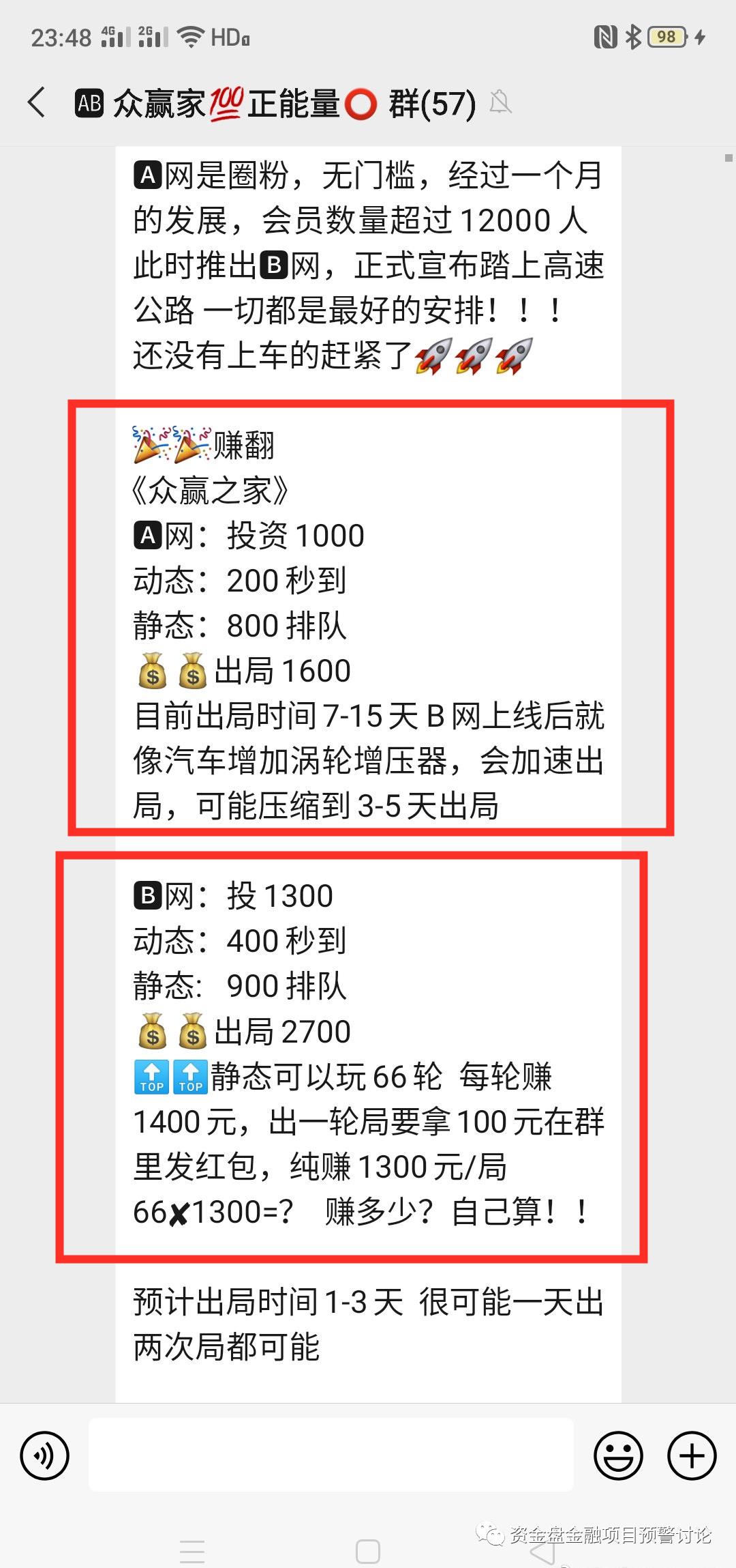 互助盘到底钱被谁赚了,互助盘崩盘后的责任