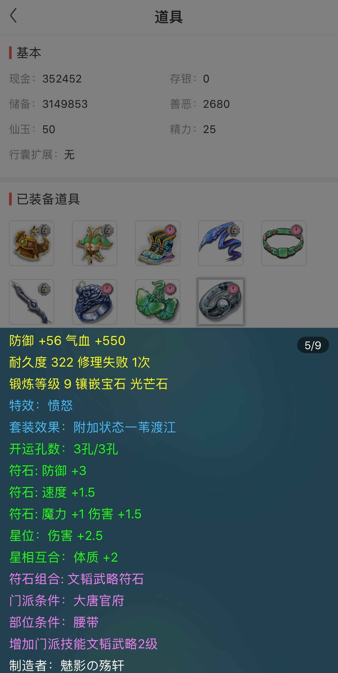 梦幻西游大唐官府4个水属性神器,梦幻西游新区大唐官府攻略