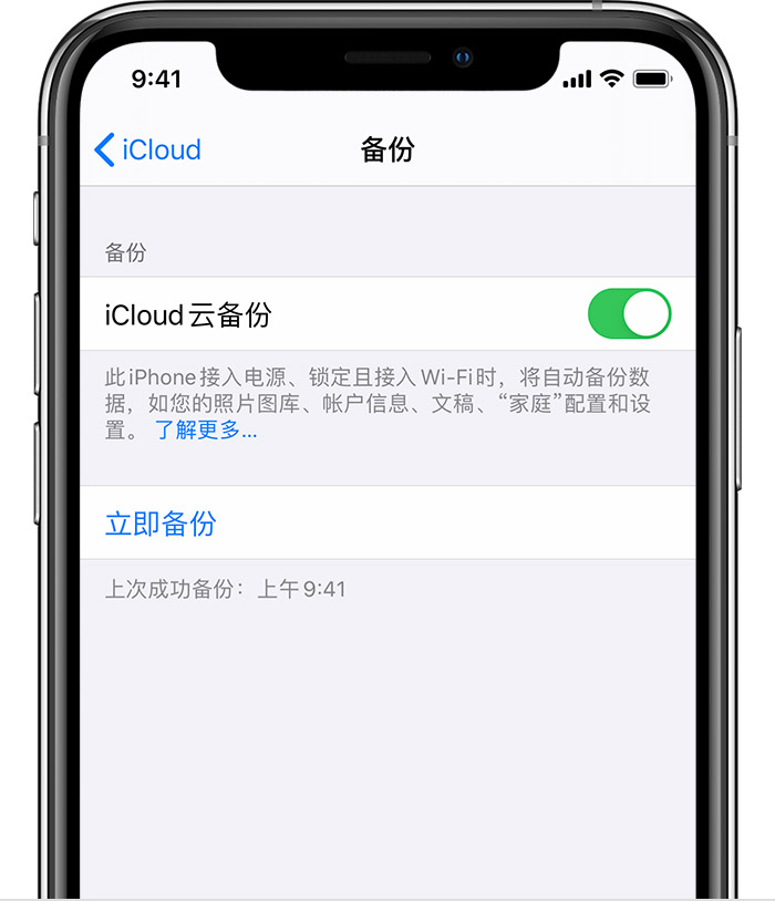 iphone如何使用icloud备份,iphoneicloud怎么用