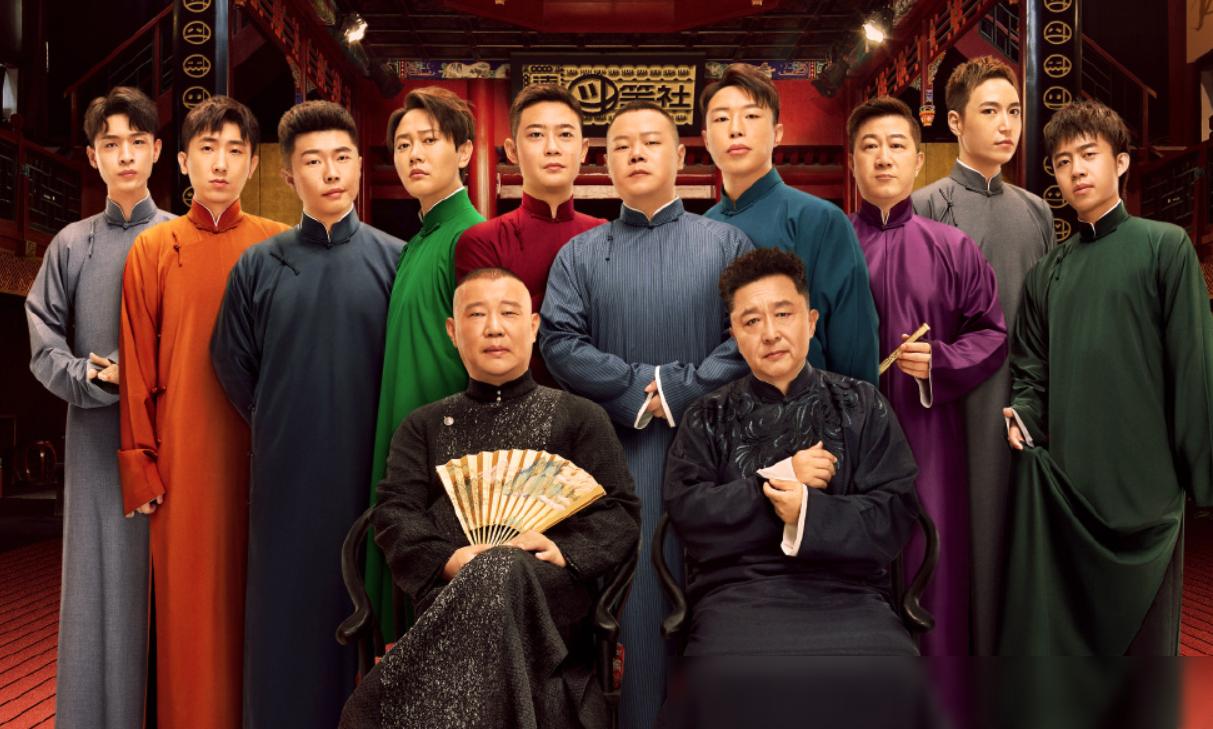 德云社郭德纲副业排行榜,德云社又出意外相声的出路在哪里