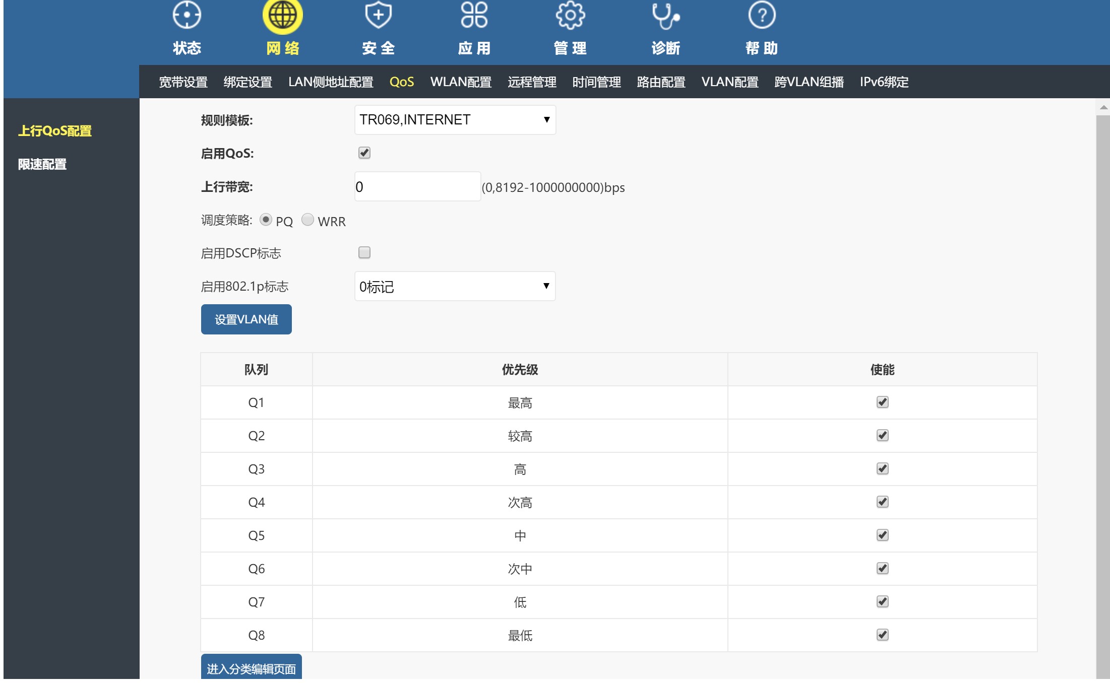 如何优化宽带,家里的千兆宽带如何正确优化