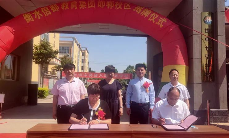 衡水信都教育集团简介,衡水信都教育集团下有哪些学校