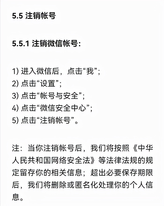 个保法内容,个保法全文