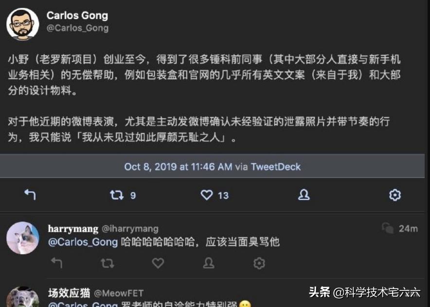 罗永浩回应恶评,罗永浩教科书式道歉声明