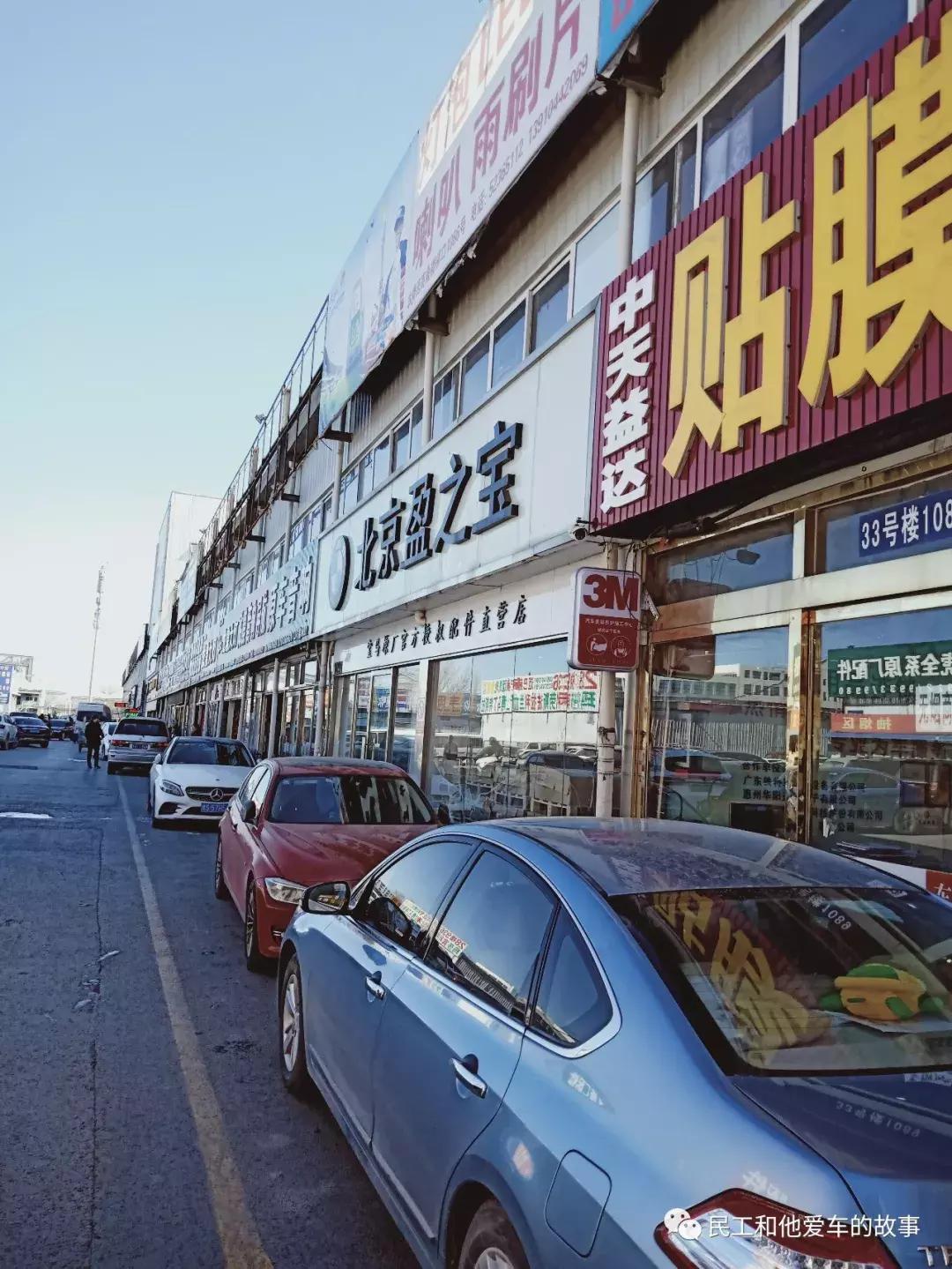 北京市肖村,北京丰台最大的汽配城