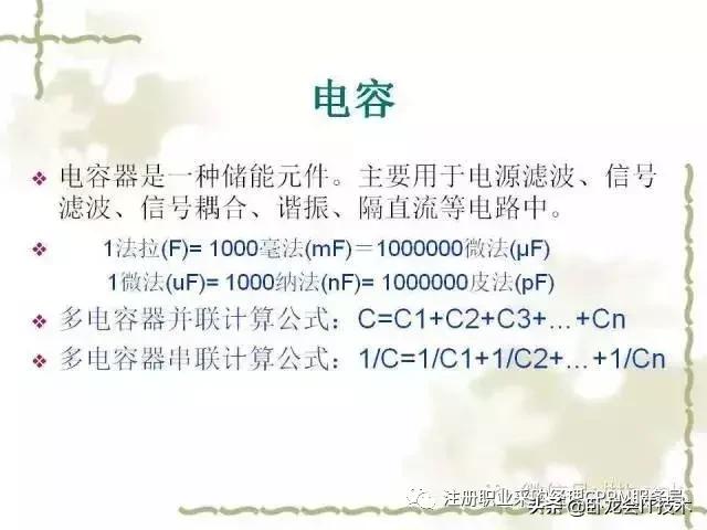 搞懂电子元器件知识，以及知名厂家，你可以做采购肥差了！