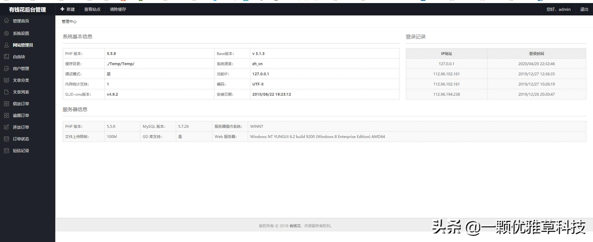 小额贷款网站源代码,小额现金贷源码