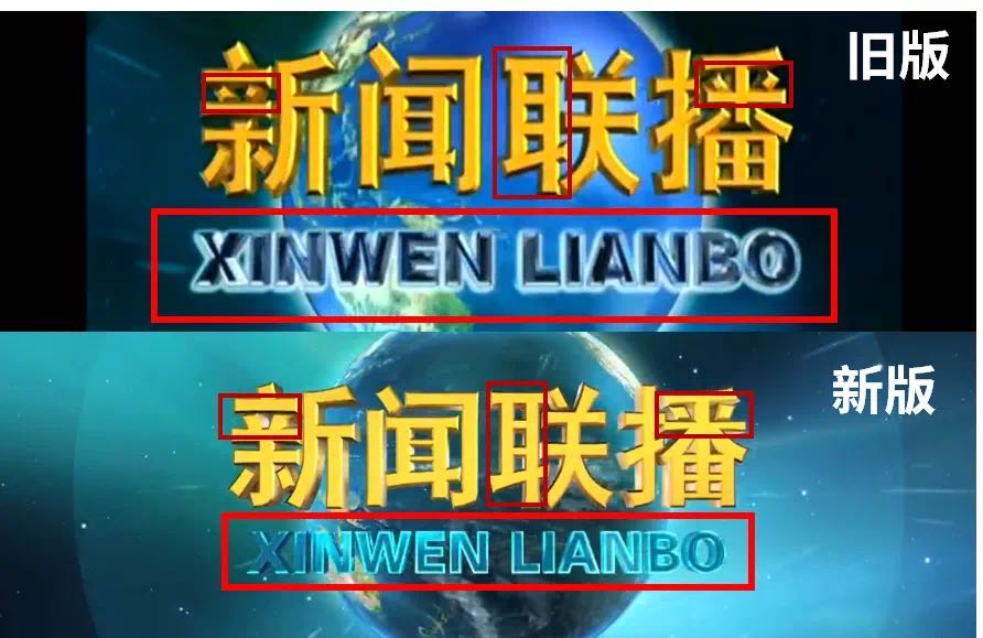 你还记得所有的新闻联播吗,关于真正的新闻联播