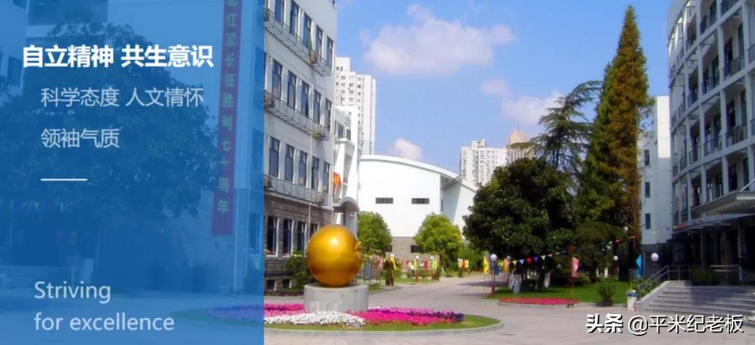 一本升学率99,一本率百分之90的高中