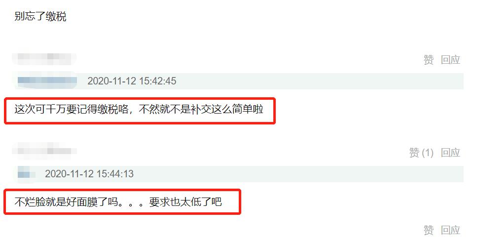 范冰冰面膜一天销售额破亿，定价过高超大牌，网友吐槽割韭菜