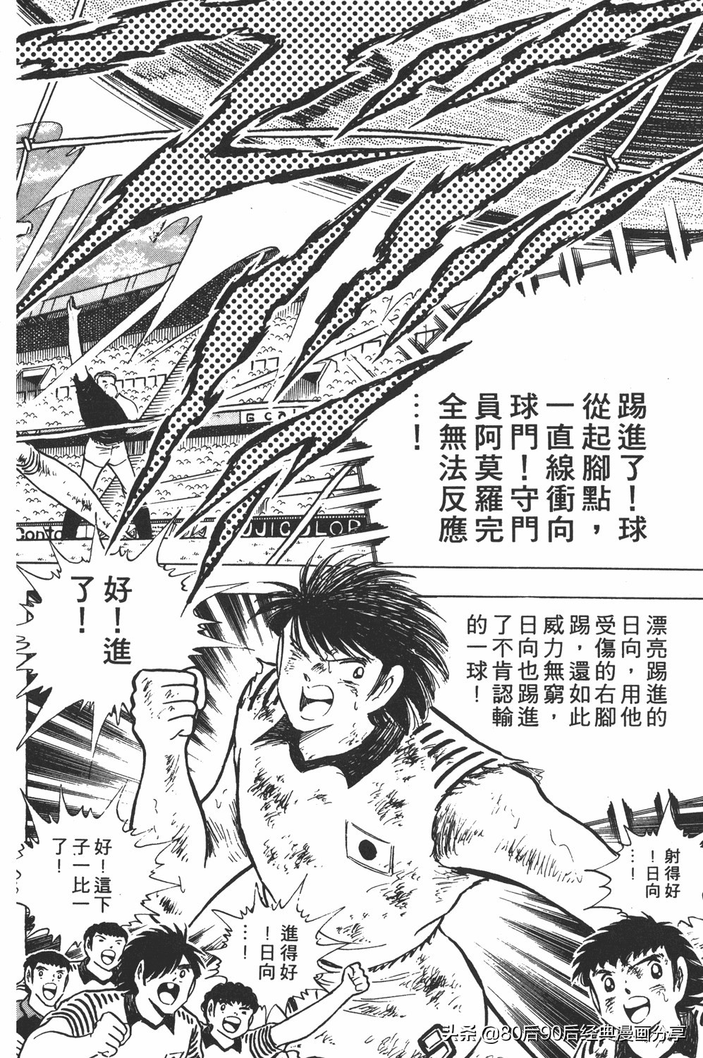 足球小将19空翼,足球小将大空翼169