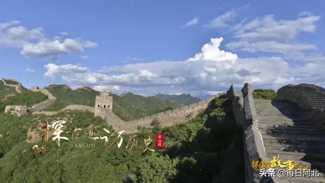 万里长城金山独秀攻略,最美古城墙万里长城