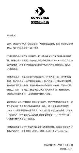 业绩逆袭后匡威飘了？进店买鞋规定顾客着装，基础款也要限量