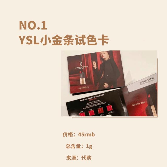 ysl小金条在哪里买最便宜,两百元的ysl小金条