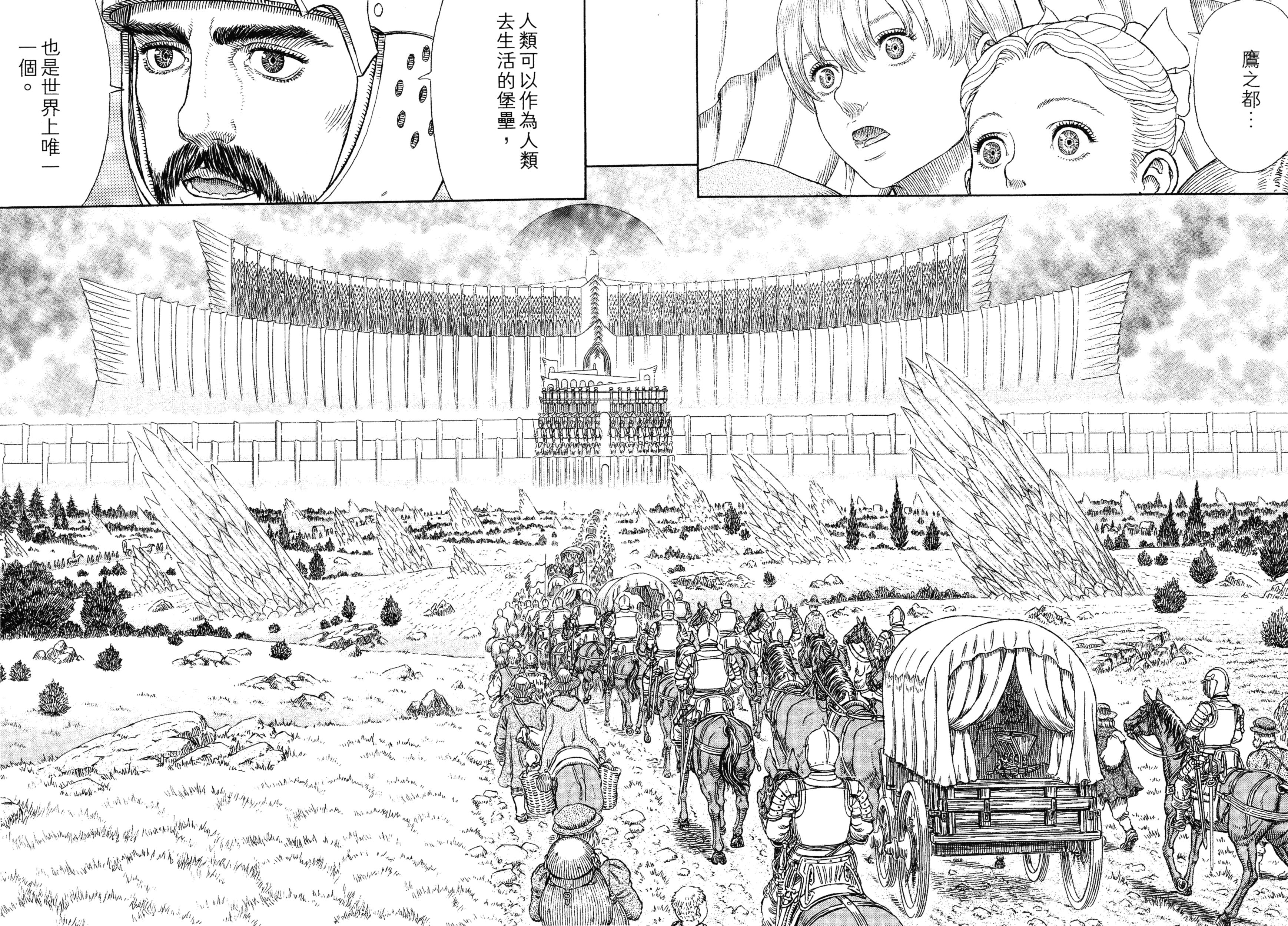 剑风传奇格里菲斯为什么受刑,剑风传奇格里菲斯是好是坏