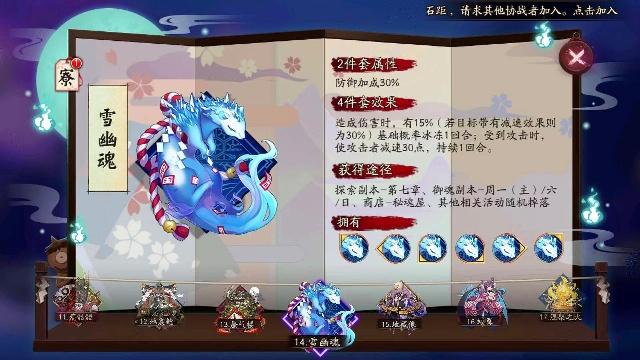 土蜘蛛高分阵容御魂,土蜘蛛搭配御魂