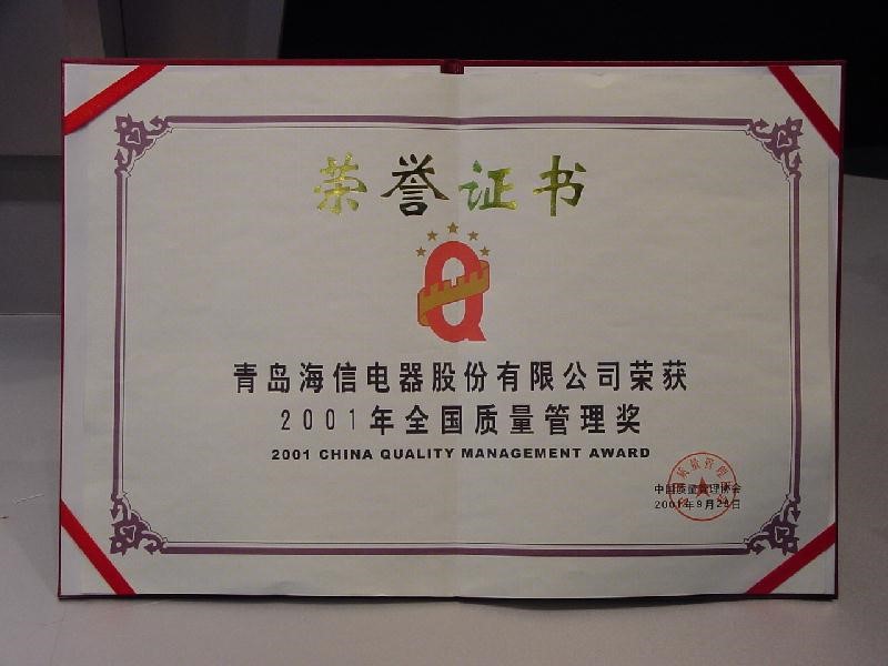 质量为什么产生引力,海信集团产品质量怎么样