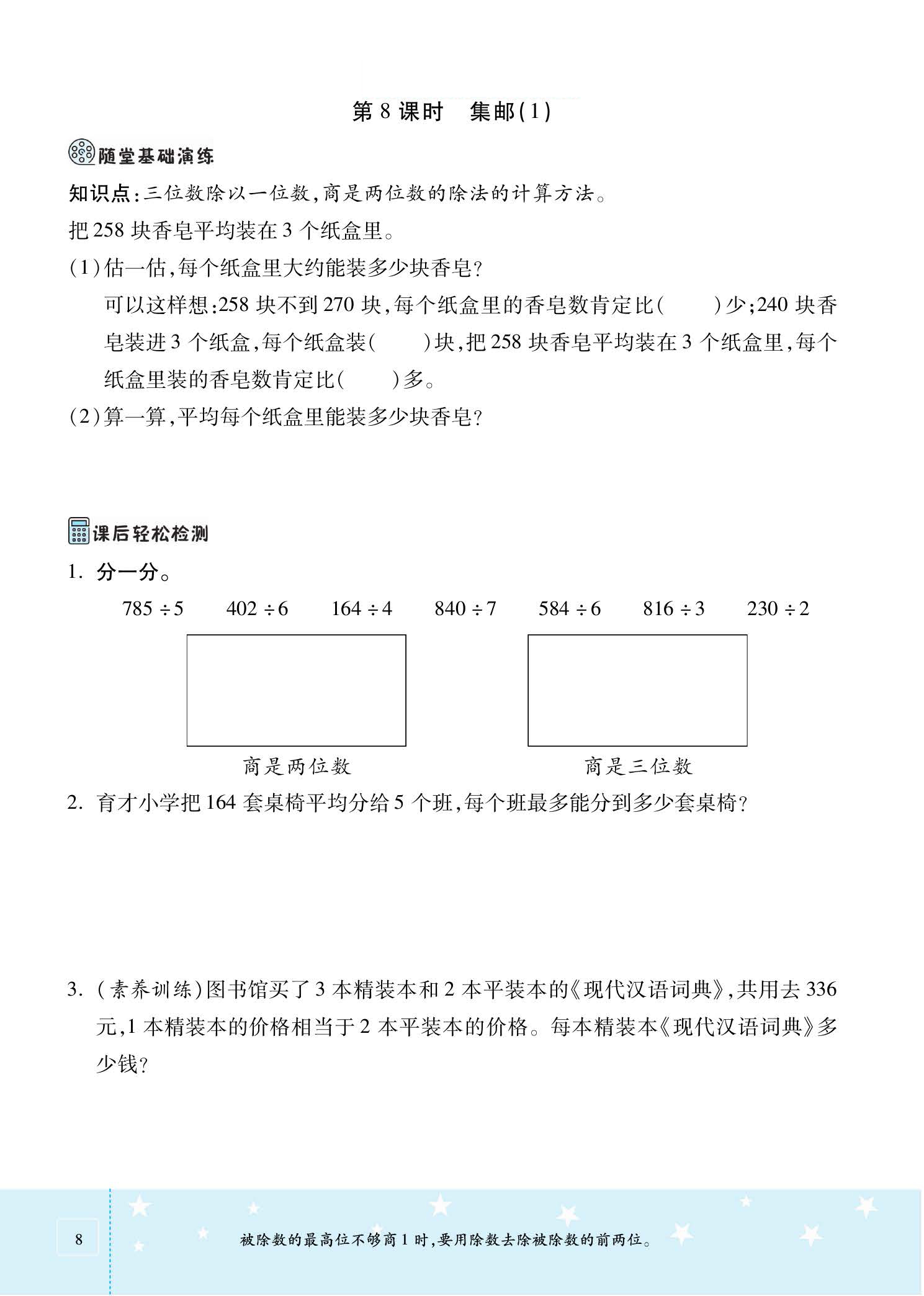 北师大三年级下数学思维训练题,北师大三年级数学思维拓展题