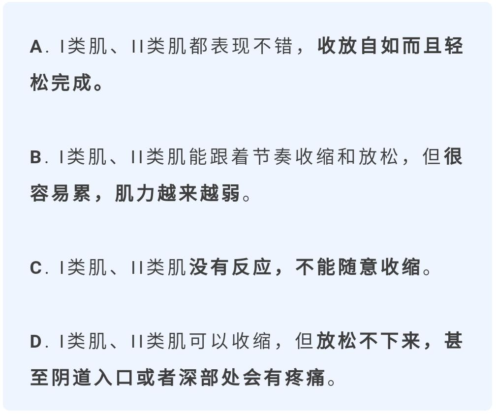 产前自测盆底的正确方法,怎么自测盆底修复是否有效