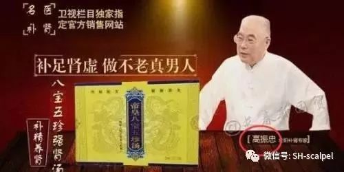 7亿罚单！“酸碱体质理论”是*局骗**，别让卖假药的“神医”们跑了