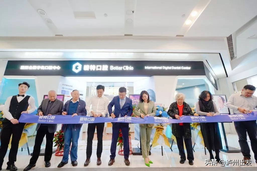 泸州市江阳区碧特门诊部,碧特口腔