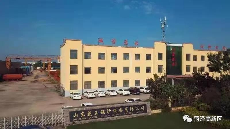 特别策划|宜业宜居高新区每日一景（47）山东花王锅炉设备有限公司