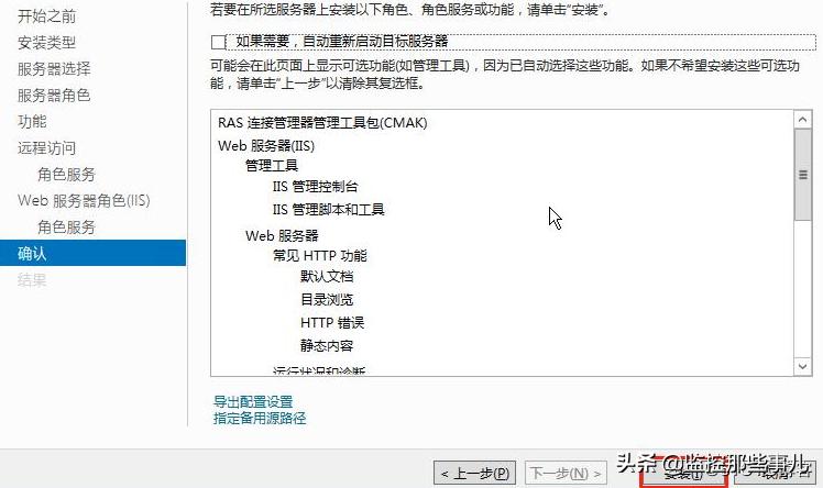 windowsserver2016服务器配置,windows2016关闭dhcp服务器