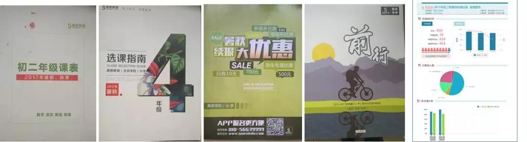 高思一席谈|温鑫:暑假班开课就是续报秋季班的开始