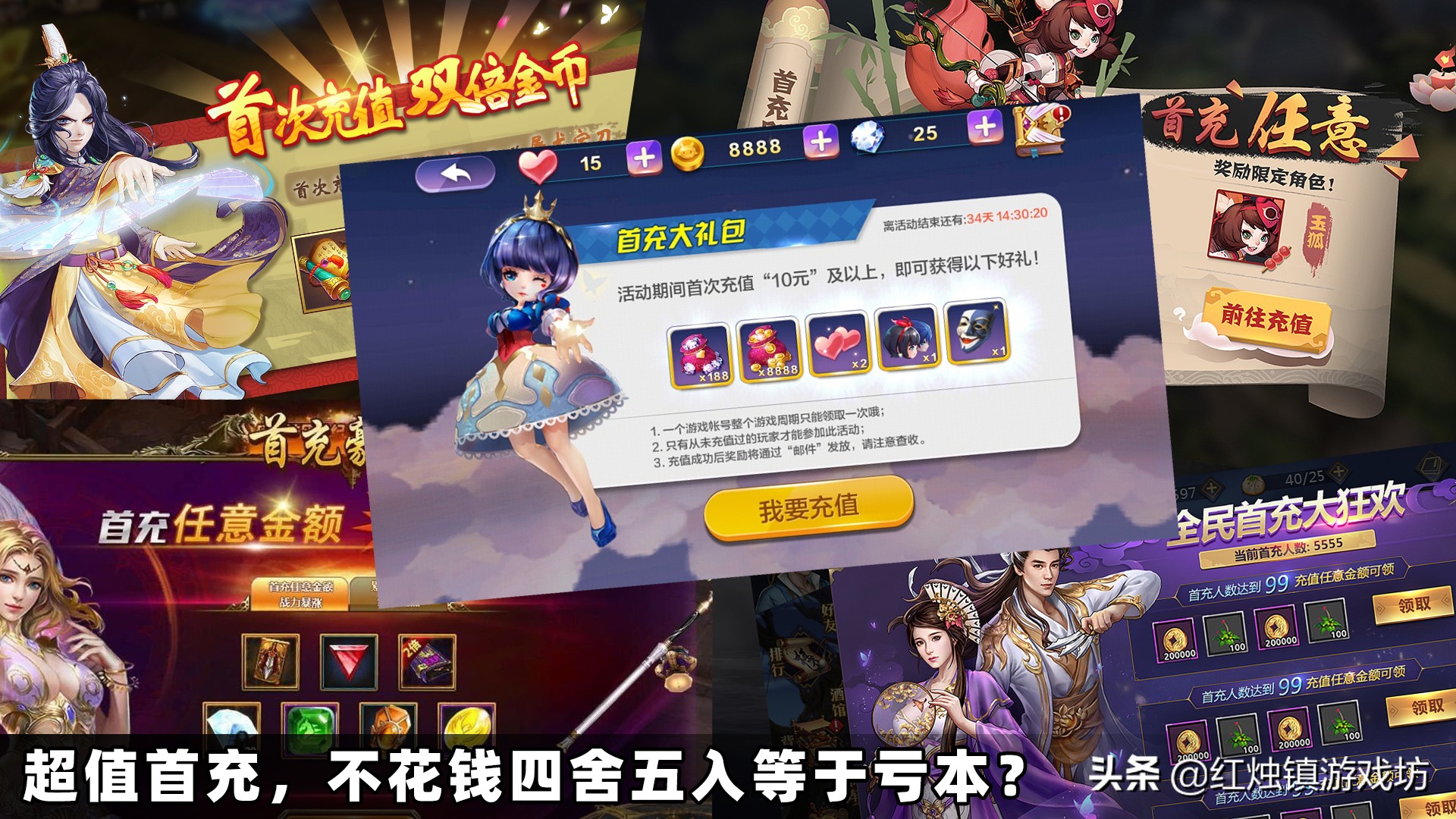 腾讯2019年日赚10亿的背后，带你了解游戏的赚钱『三十六计』