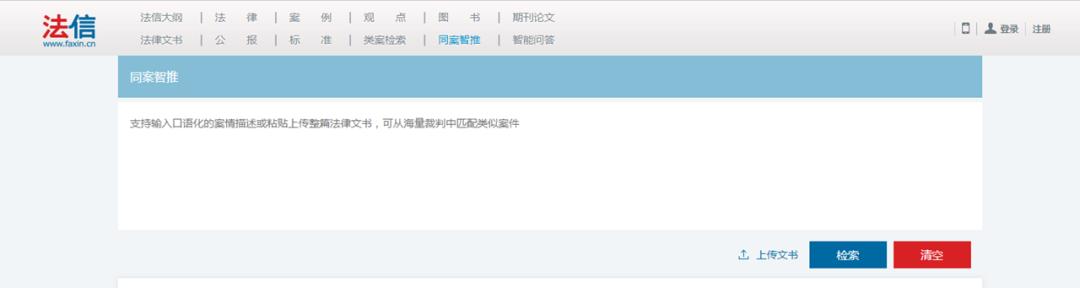 法信权限,法信高级权限和基础权限的区别