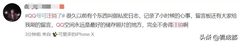 QQ注销功能上线！但第一批尝试的人已经放弃了…