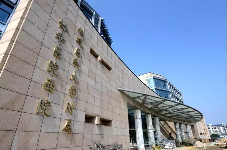 协和医院西院三期,三甲医院协和医院