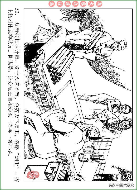 瀚大黎众连环画说唐,瀚大黎众连环画西游记全集