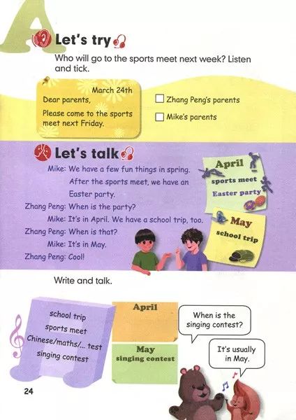 在家就能学英语免费课文,在家自学小学人教版五年级下册