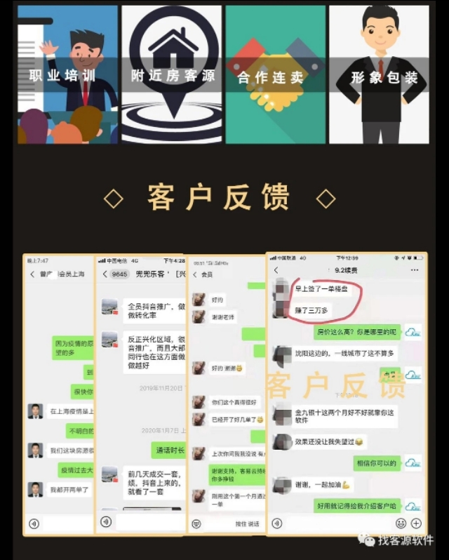 房产行业如何开发陌生的有效客户,开发客户的十大技巧