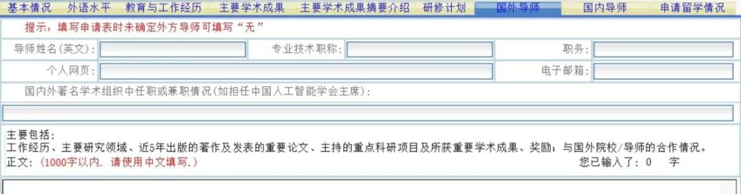 csc奖学金值得申请吗,国家留学基金委奖学金