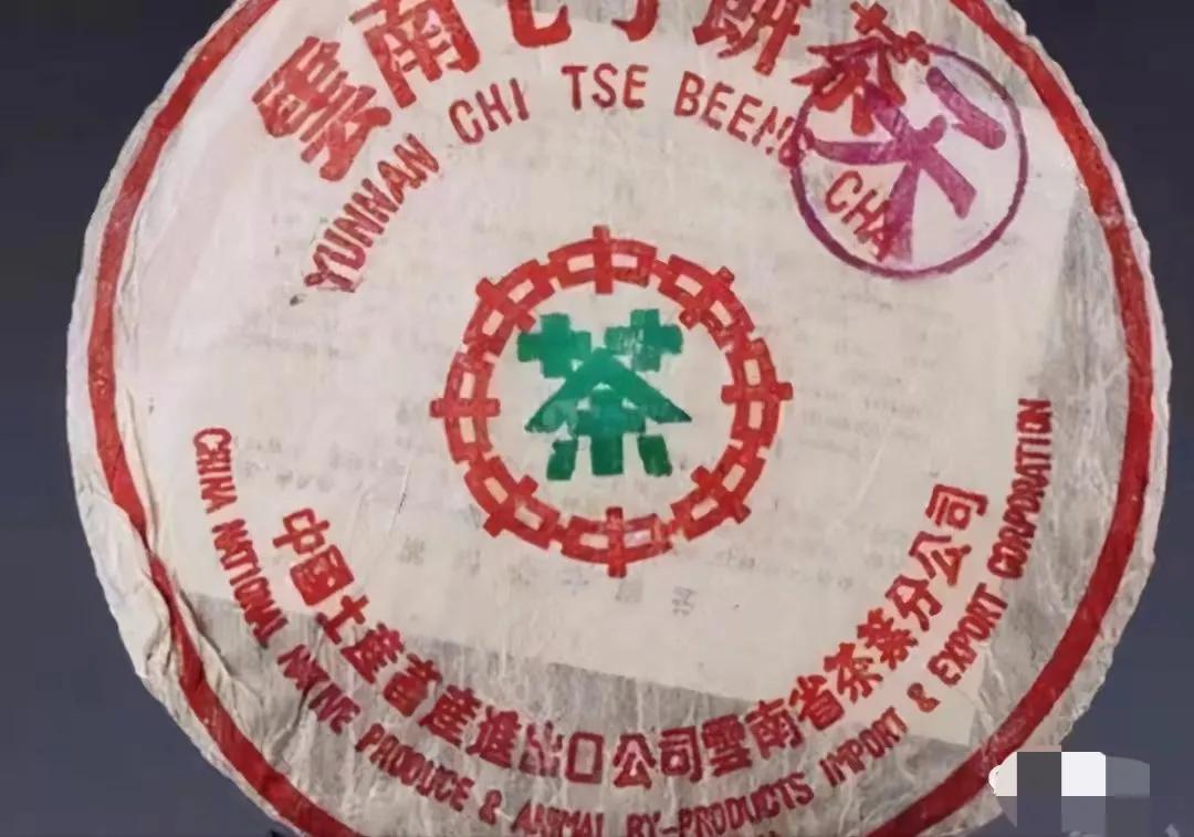 普洱老茶造假视频,普洱老茶鉴定真假